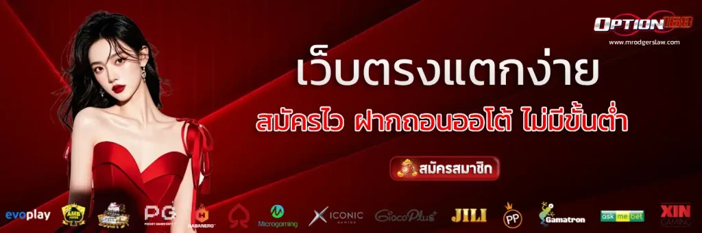 option168 สล็อต